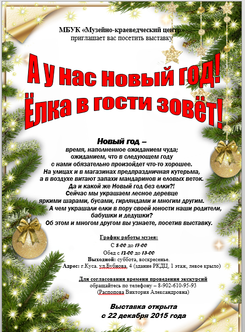 2015-12-23 08-38-56 Скриншот экрана.png